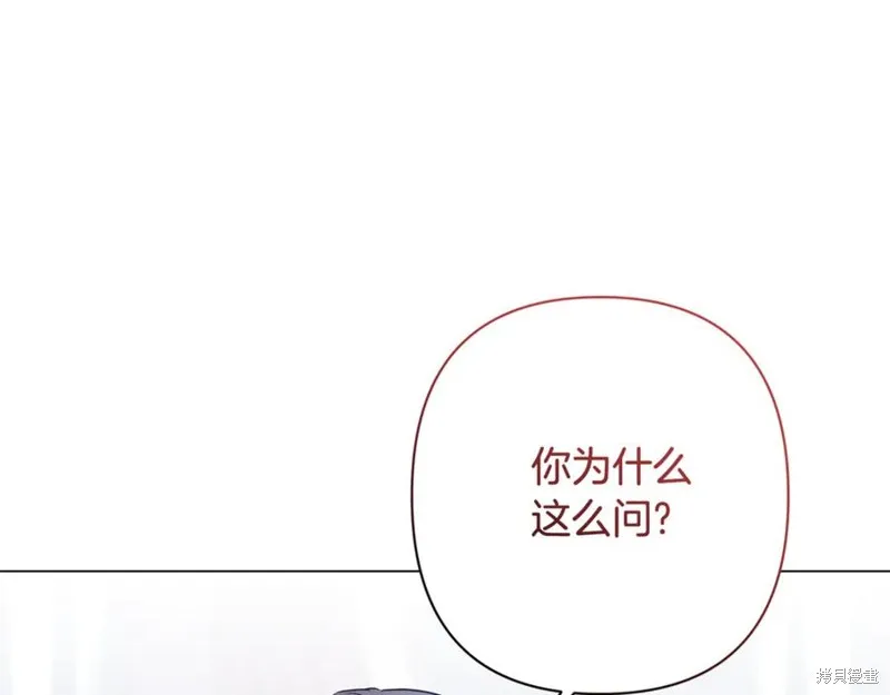 月痕,第43话,第8张