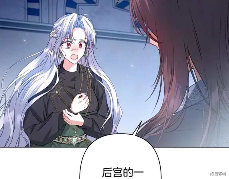月痕,第43话,第82张