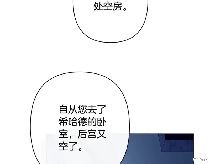 月痕,第43话,第83张