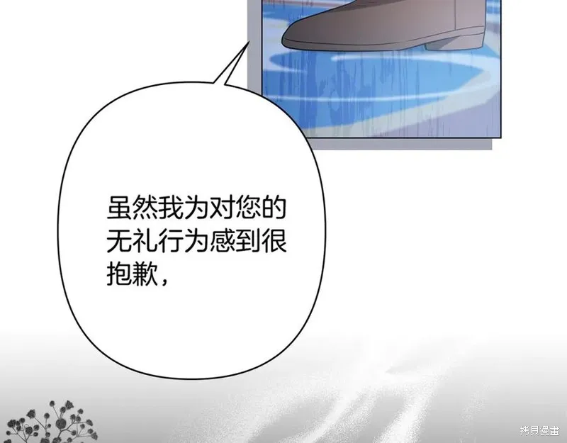 月痕,第43话,第87张