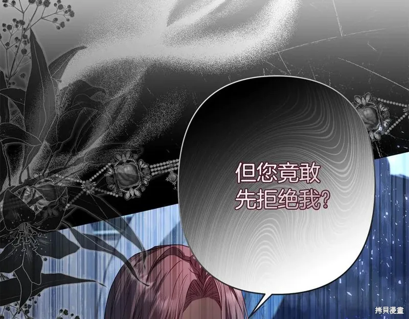 月痕,第43话,第88张