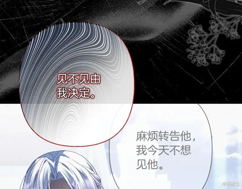 月痕,第43话,第91张