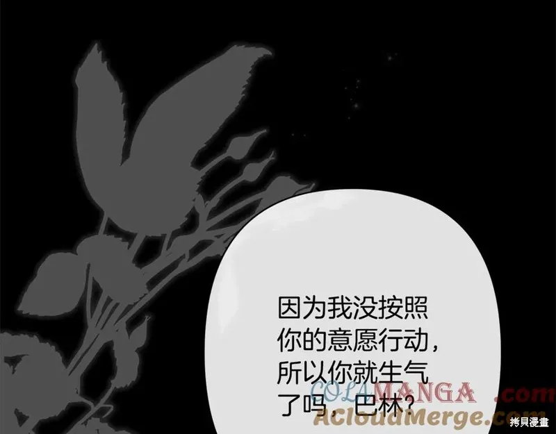 月痕,第43话,第93张
