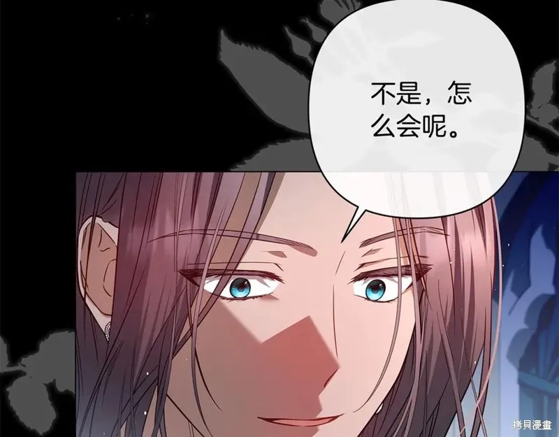 月痕,第43话,第95张