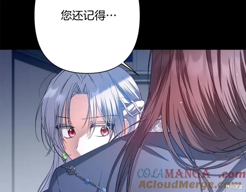 月痕,第43话,第97张