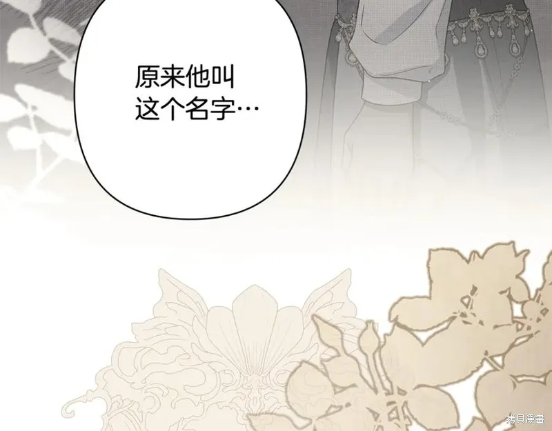 月痕,第45话,第10张