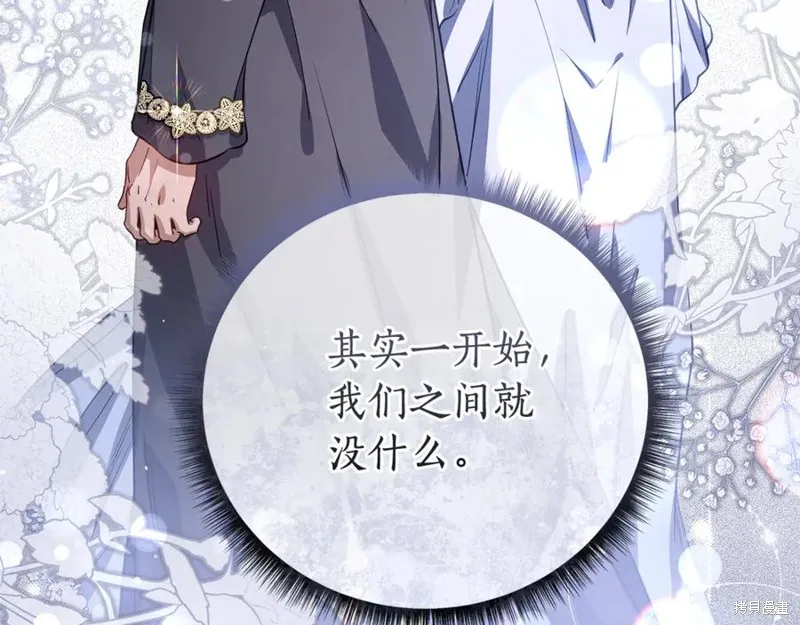 月痕,第45话,第100张