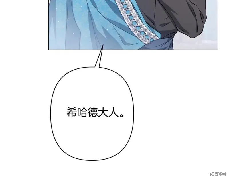 月痕,第45话,第108张