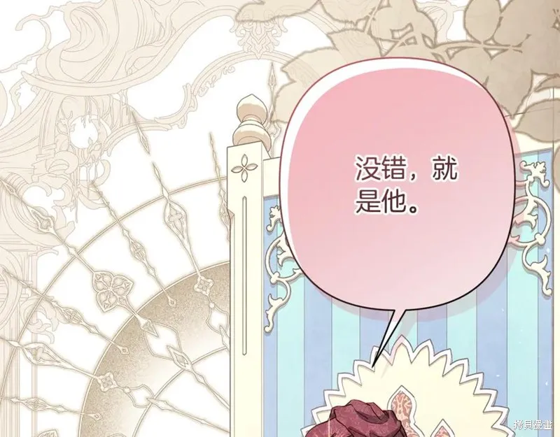 月痕,第45话,第11张