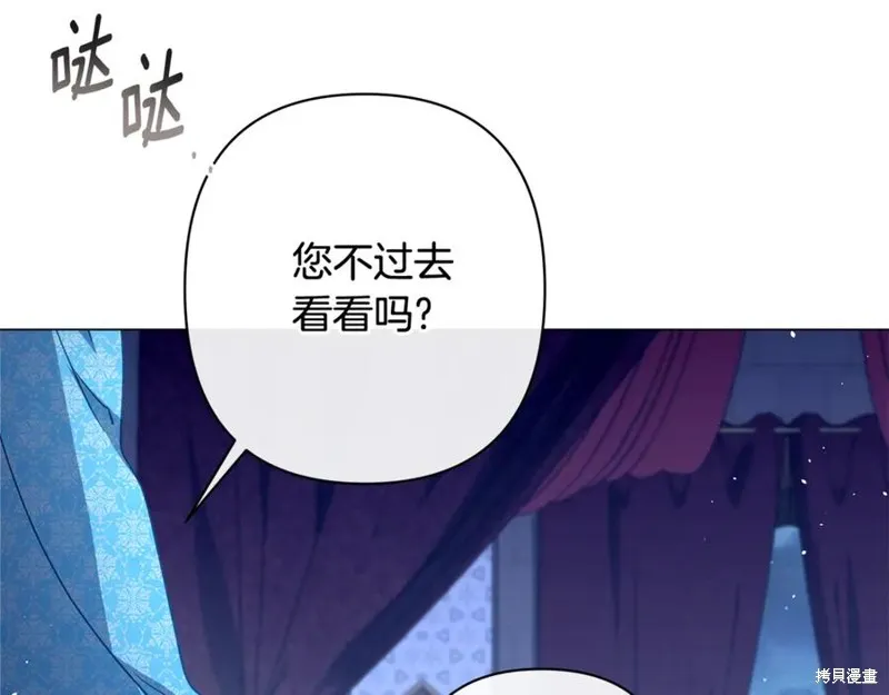 月痕,第45话,第110张