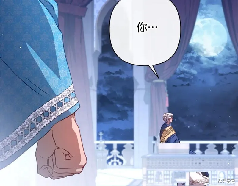 月痕,第45话,第111张