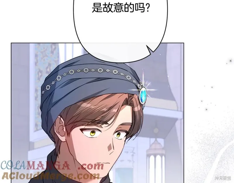 月痕,第45话,第113张