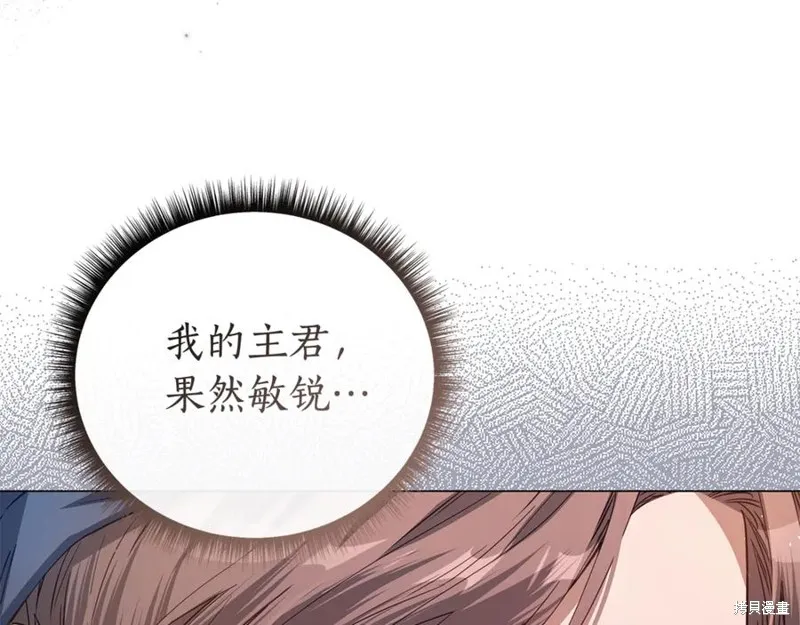 月痕,第45话,第115张