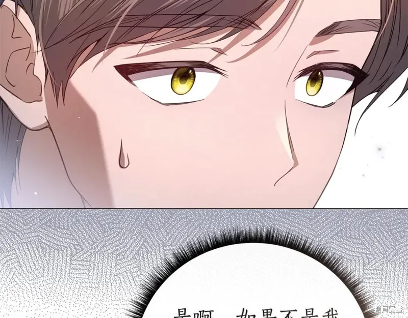 月痕,第45话,第116张