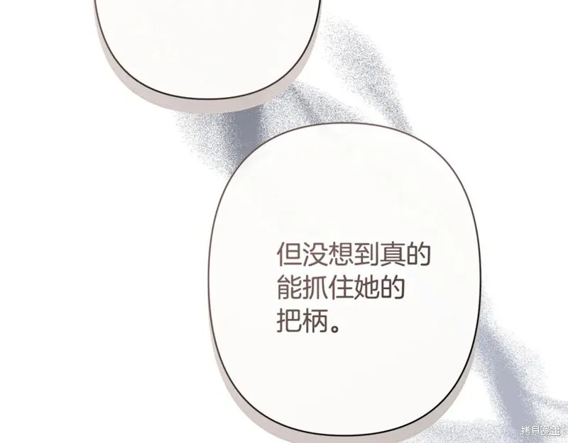 月痕,第45话,第118张