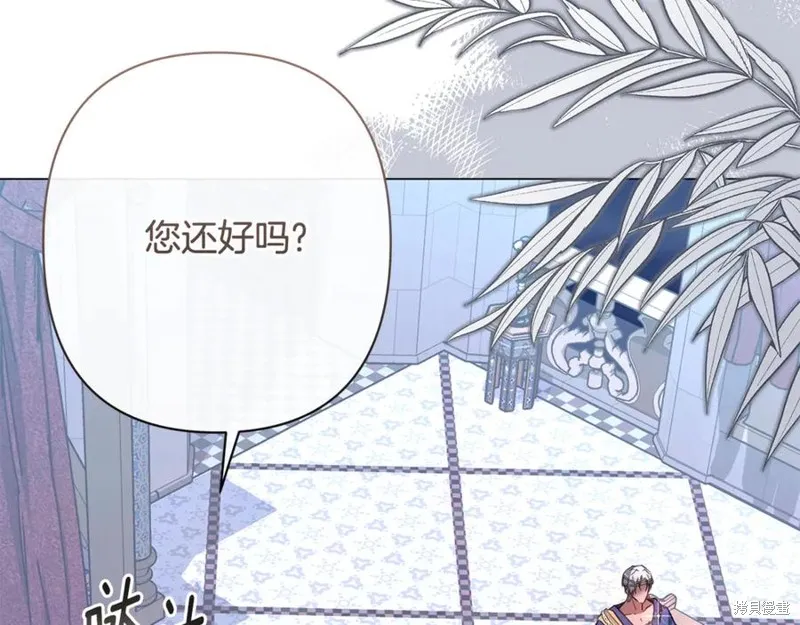 月痕,第45话,第120张