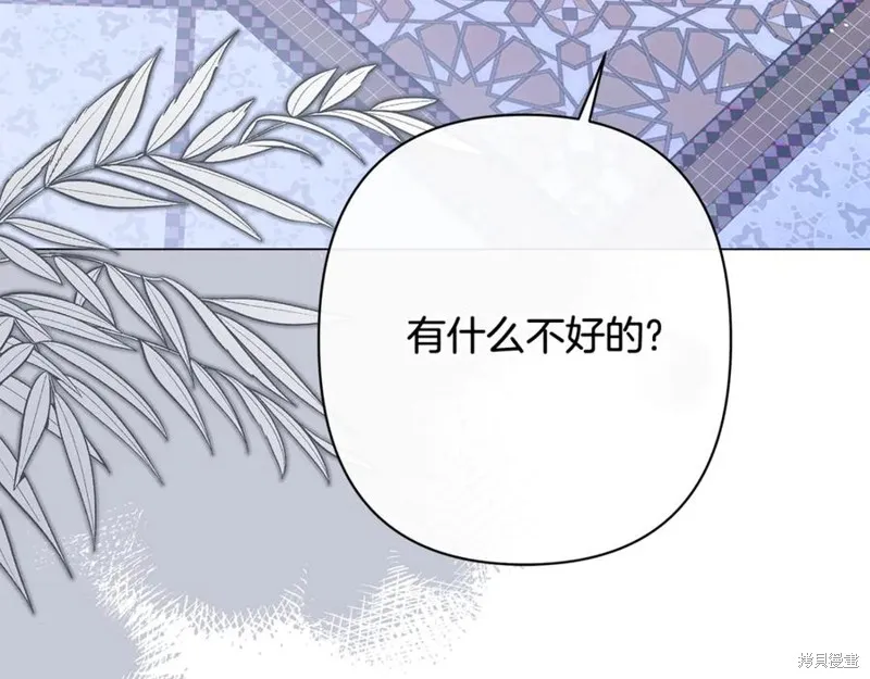 月痕,第45话,第122张