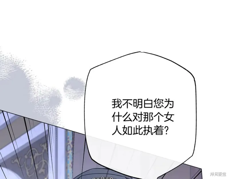 月痕,第45话,第124张