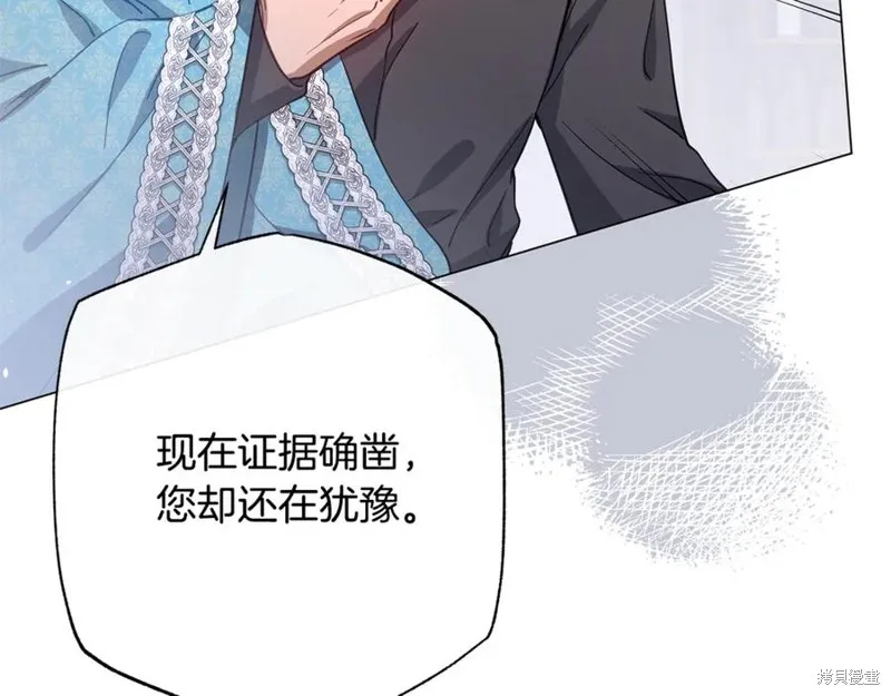 月痕,第45话,第126张