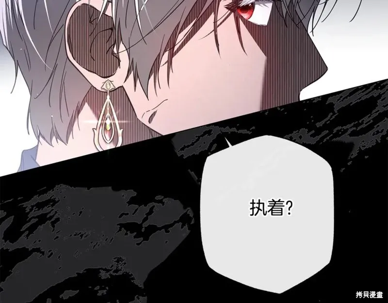 月痕,第45话,第128张