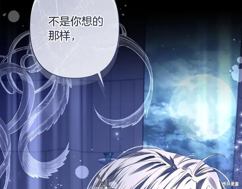 月痕,第45话,第130张