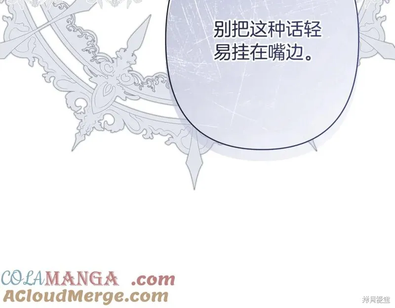 月痕,第45话,第133张