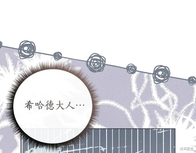 月痕,第45话,第134张