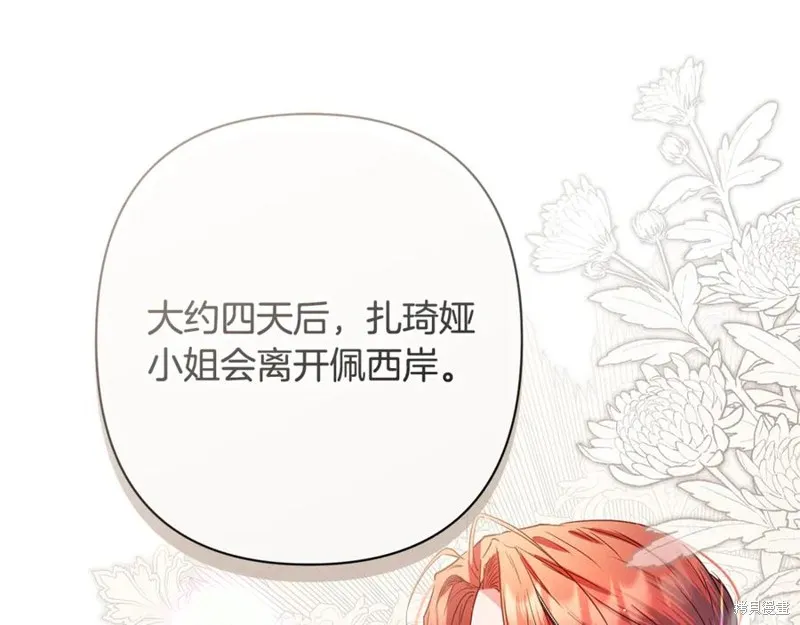 月痕,第45话,第139张