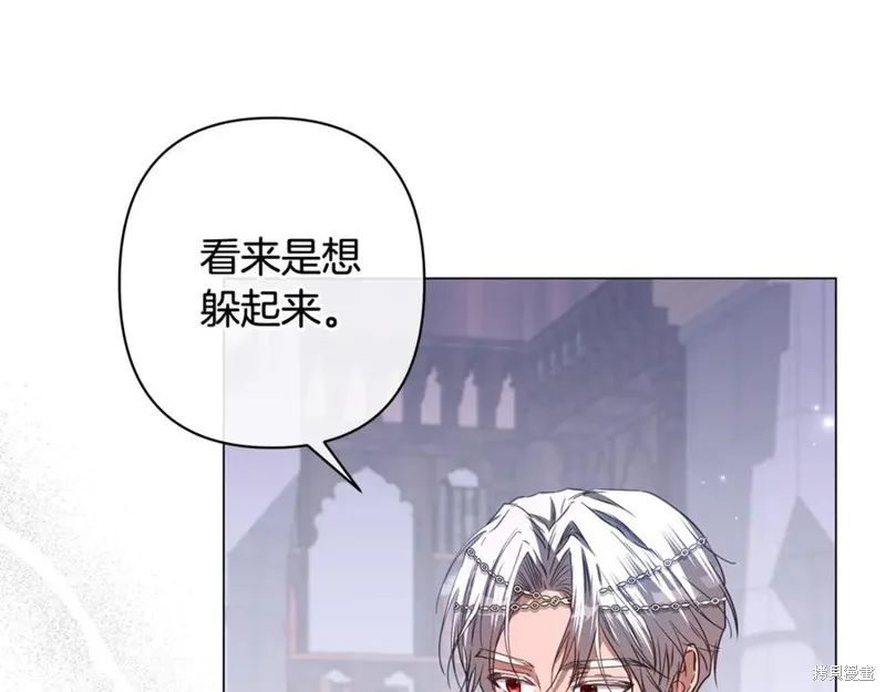 月痕,第45话,第142张