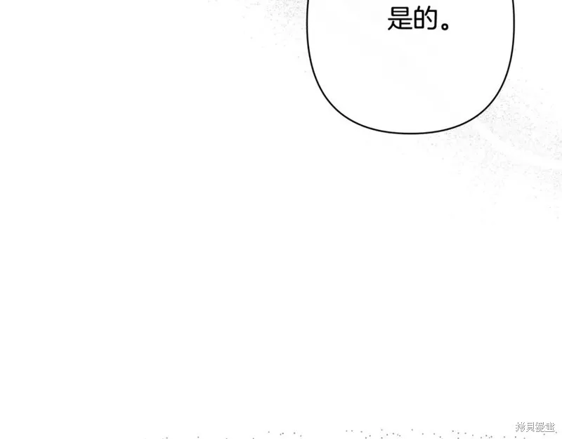 月痕,第45话,第144张