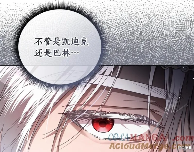 月痕,第45话,第145张