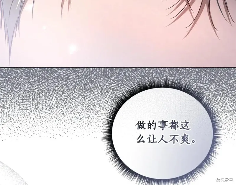 月痕,第45话,第146张