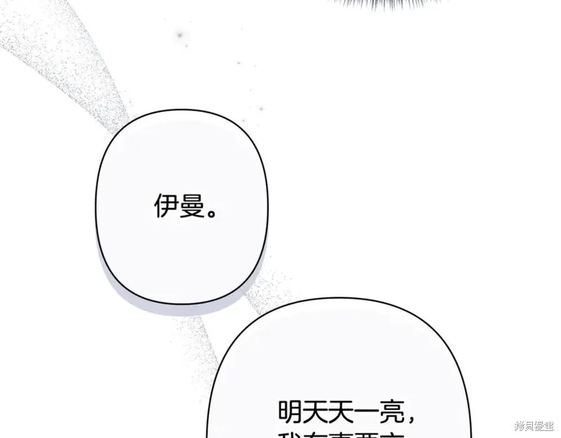 月痕,第45话,第147张