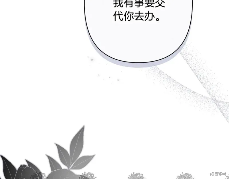 月痕,第45话,第148张