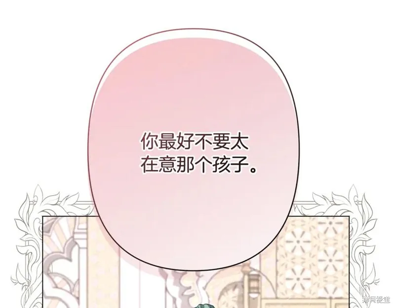 月痕,第45话,第15张