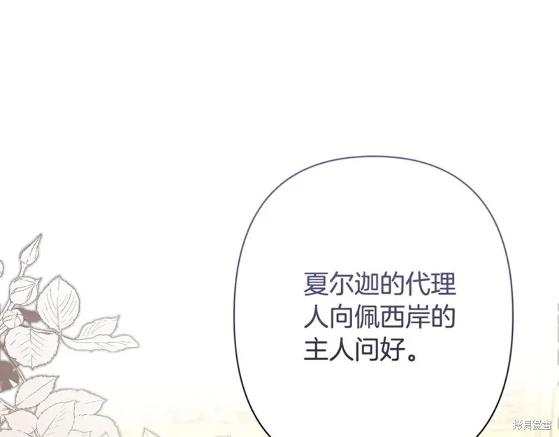 月痕,第45话,第154张