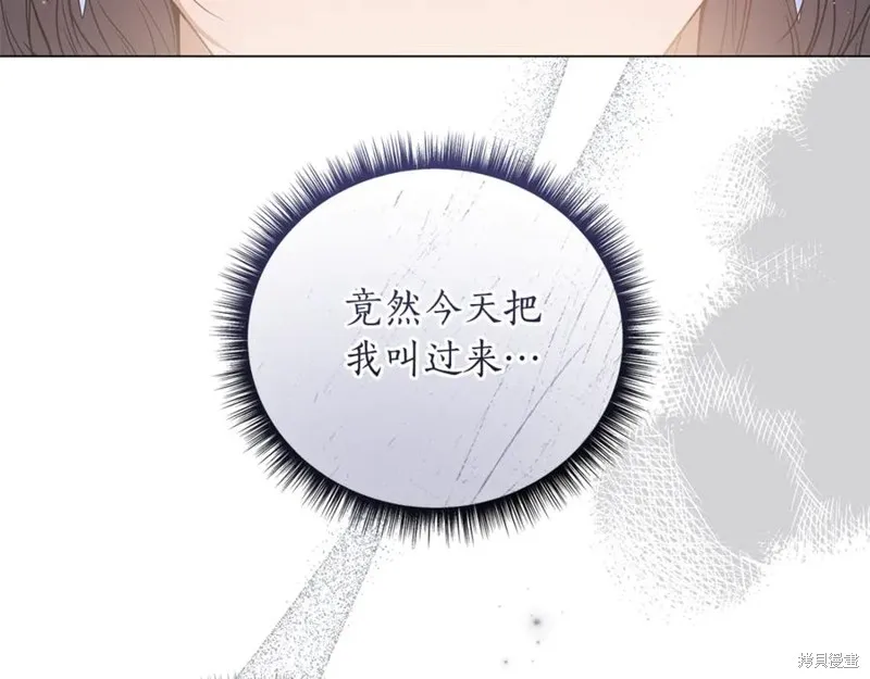 月痕,第45话,第162张