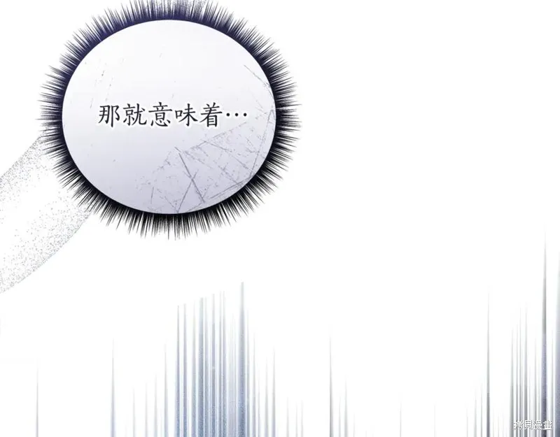 月痕,第45话,第163张