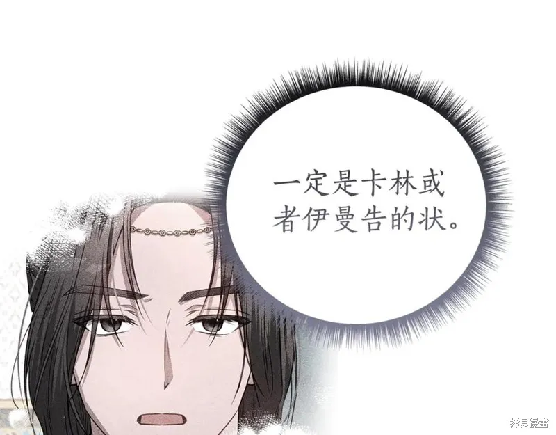 月痕,第45话,第168张