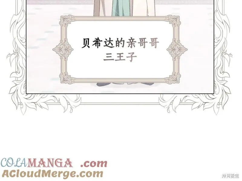 月痕,第45话,第17张