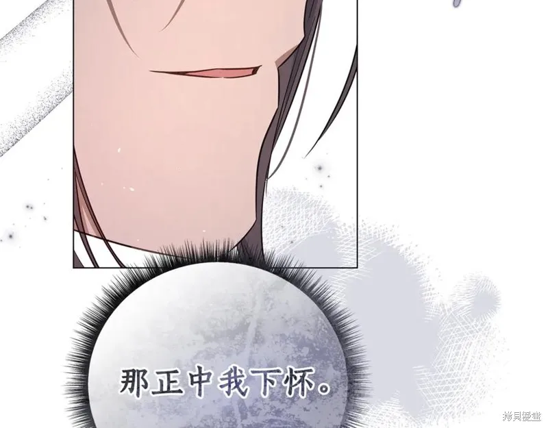 月痕,第45话,第172张