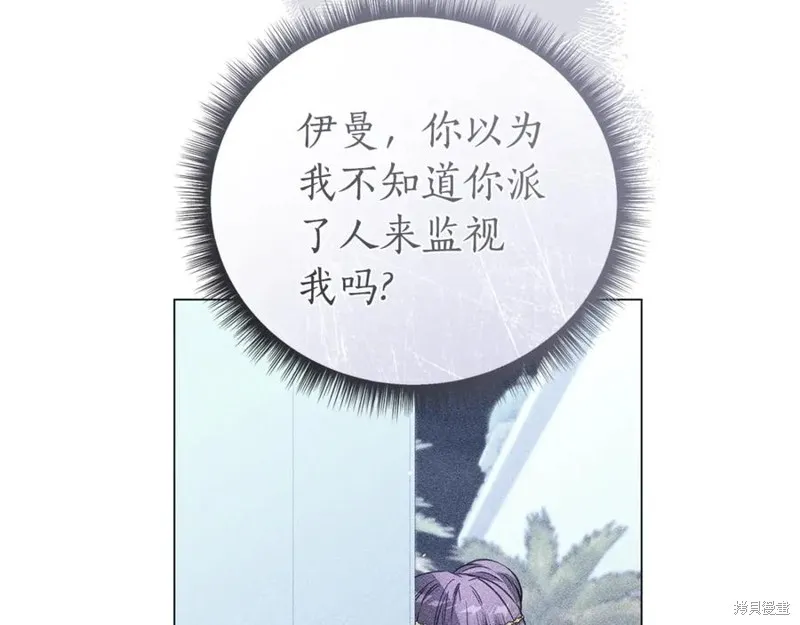 月痕,第45话,第174张