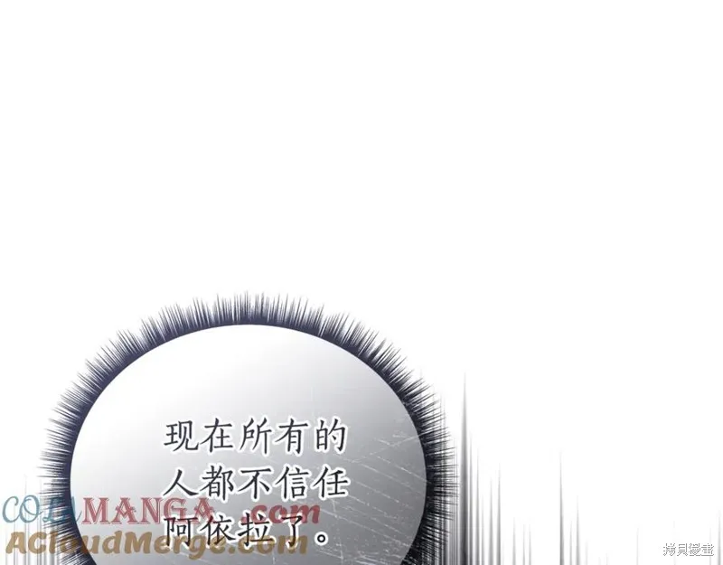 月痕,第45话,第177张