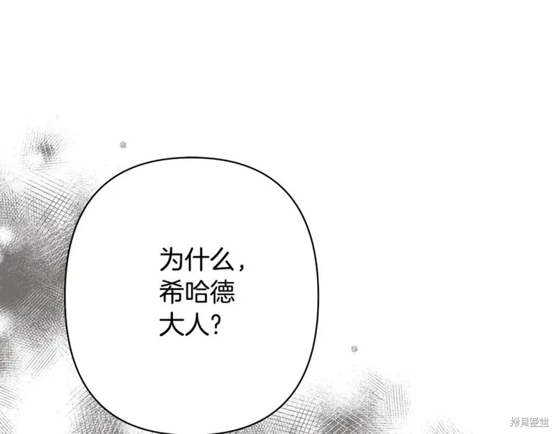 月痕,第45话,第18张
