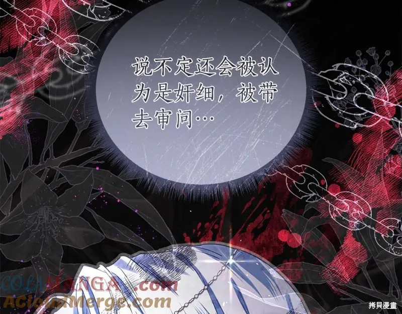 月痕,第45话,第181张