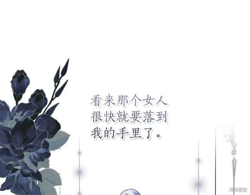 月痕,第45话,第187张
