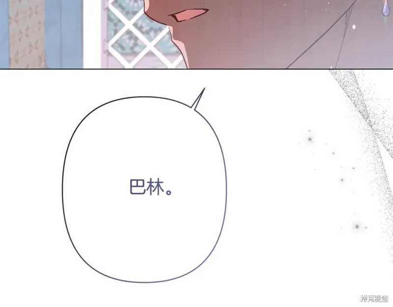 月痕,第45话,第191张