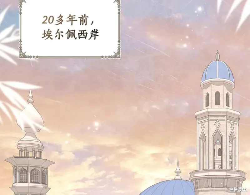 月痕,第45话,第2张