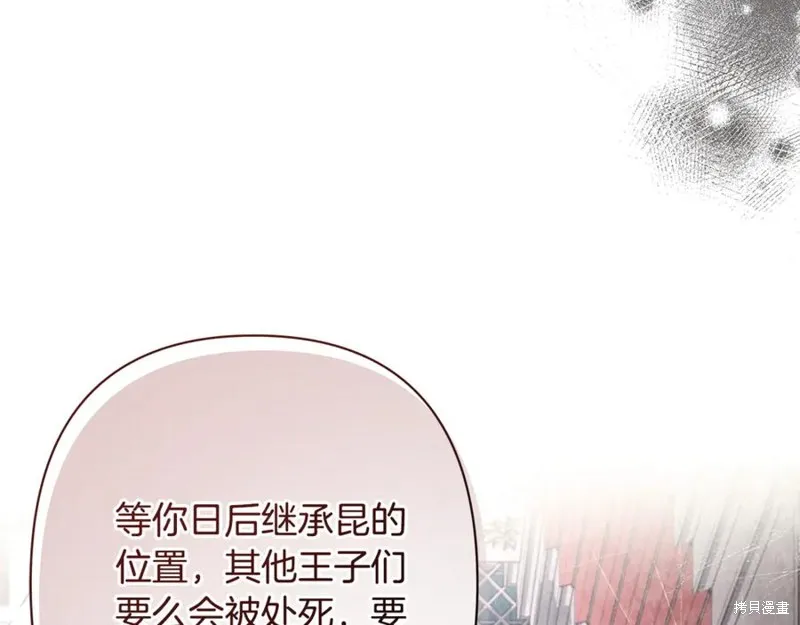 月痕,第45话,第20张