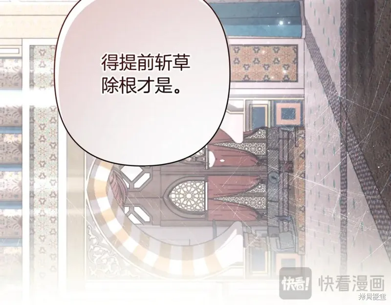 月痕,第45话,第23张